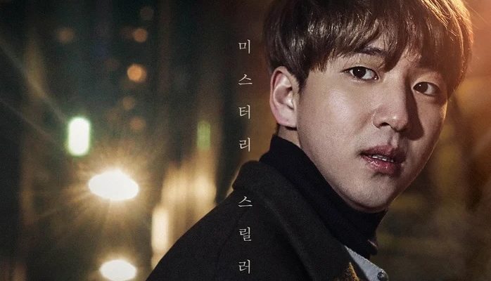 Закрой глаза (2017)